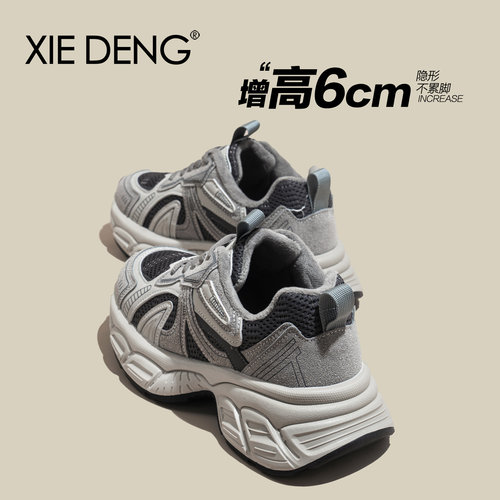 2024新款加绒厚底增高老爹鞋女