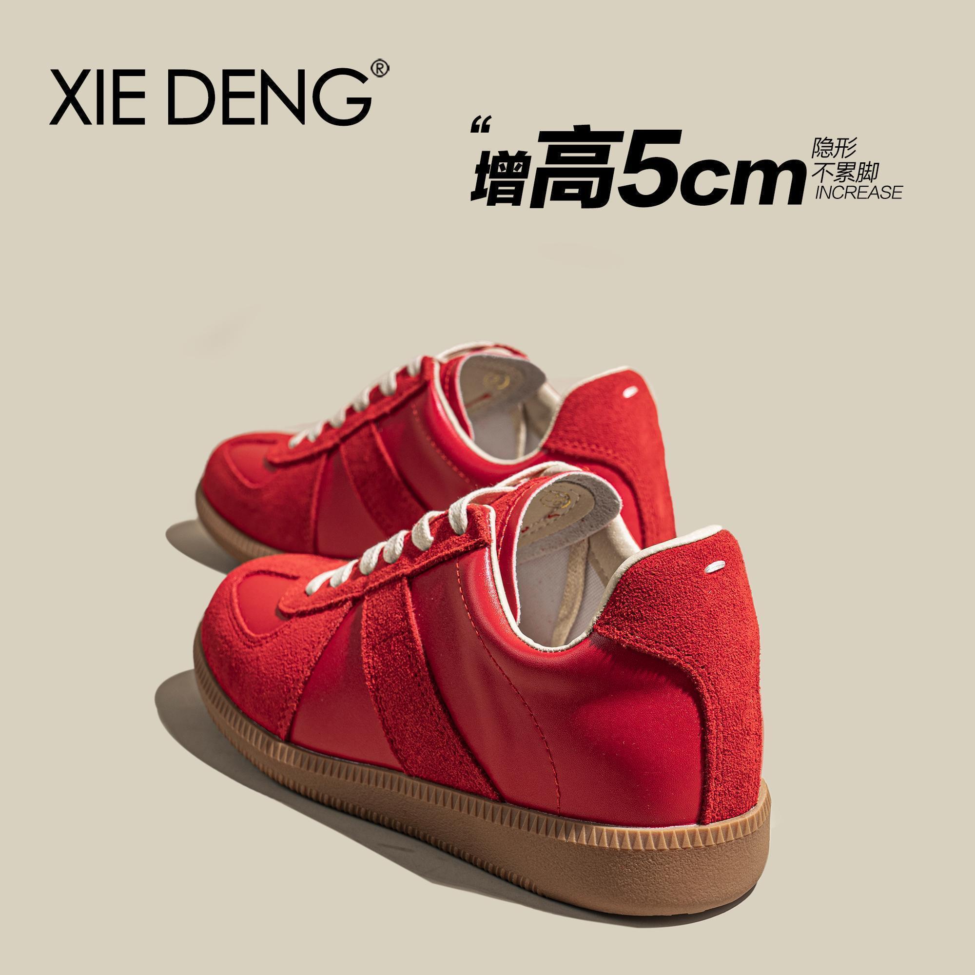 5CM复古红色德训鞋秋冬款