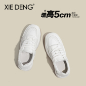 登」厚底小白鞋 女2026开春季 百搭休闲圆板鞋 「鞋 增高5cm厚底女鞋