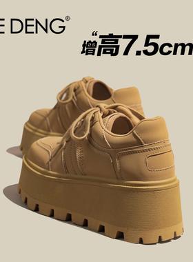 「鞋登」欧阳娜娜同款厚底板鞋女2025新款大黄色小个子休闲运动鞋