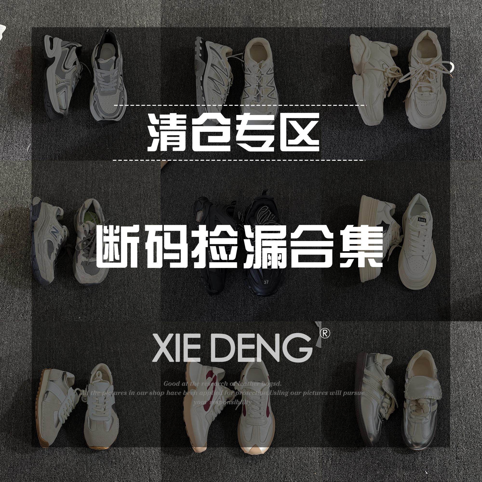 断码捡漏福利夏季休闲跟鞋小皮鞋