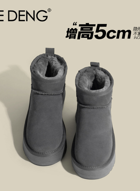 「鞋登」5cm增高灰色雪地靴短筒厚底女皮毛一体2025冬季保暖棉鞋