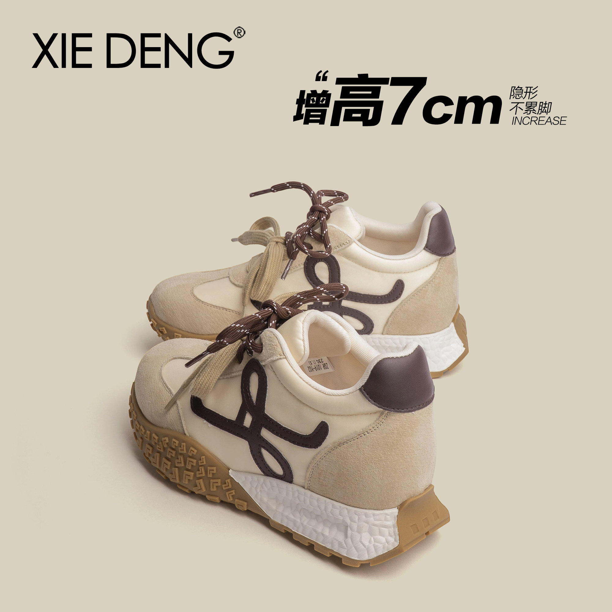 7cm内增高小个子厚底德训鞋女