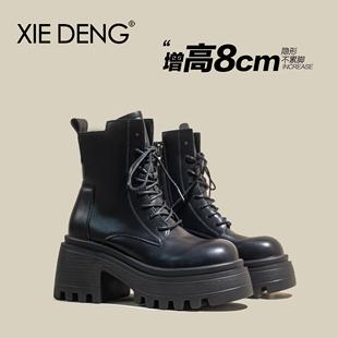 短靴 秋冬超厚底粗跟小个子显瘦 「鞋 登」8CM黑色马丁靴女2025新款