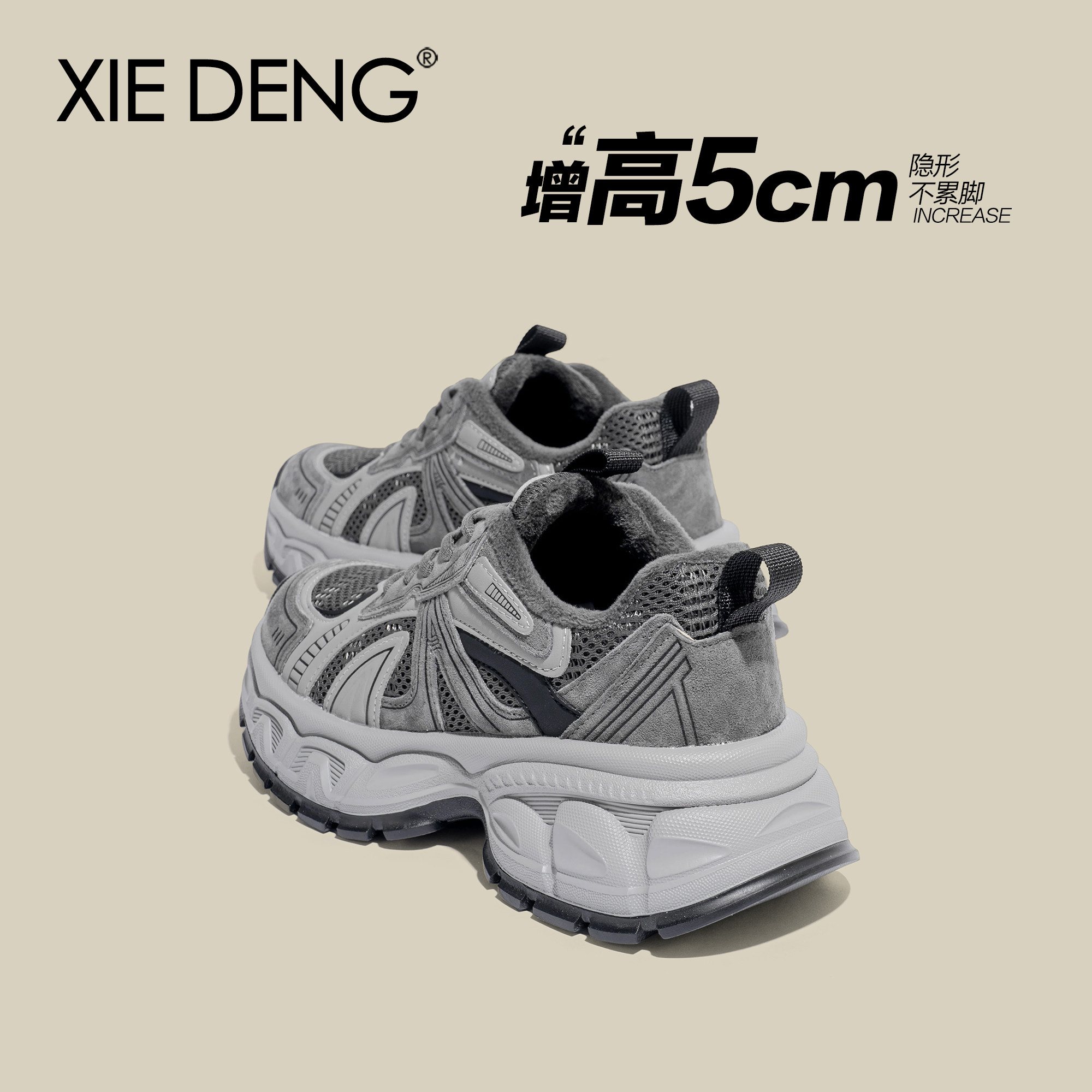 加绒厚底复古灰色老爹鞋女款增高