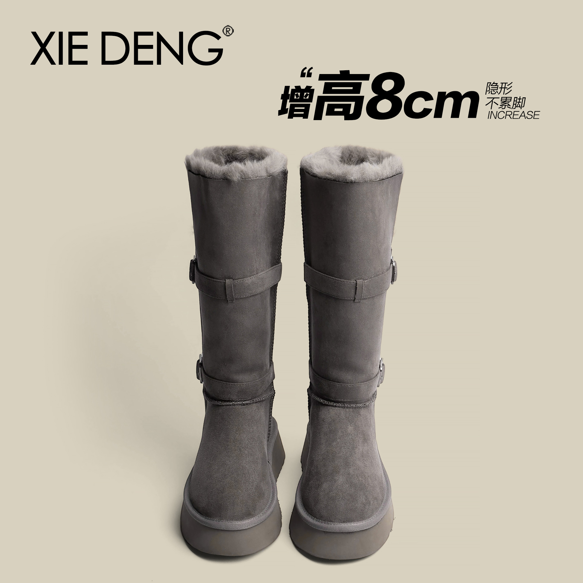 巨暖和~8cm厚底灰色长筒雪地靴