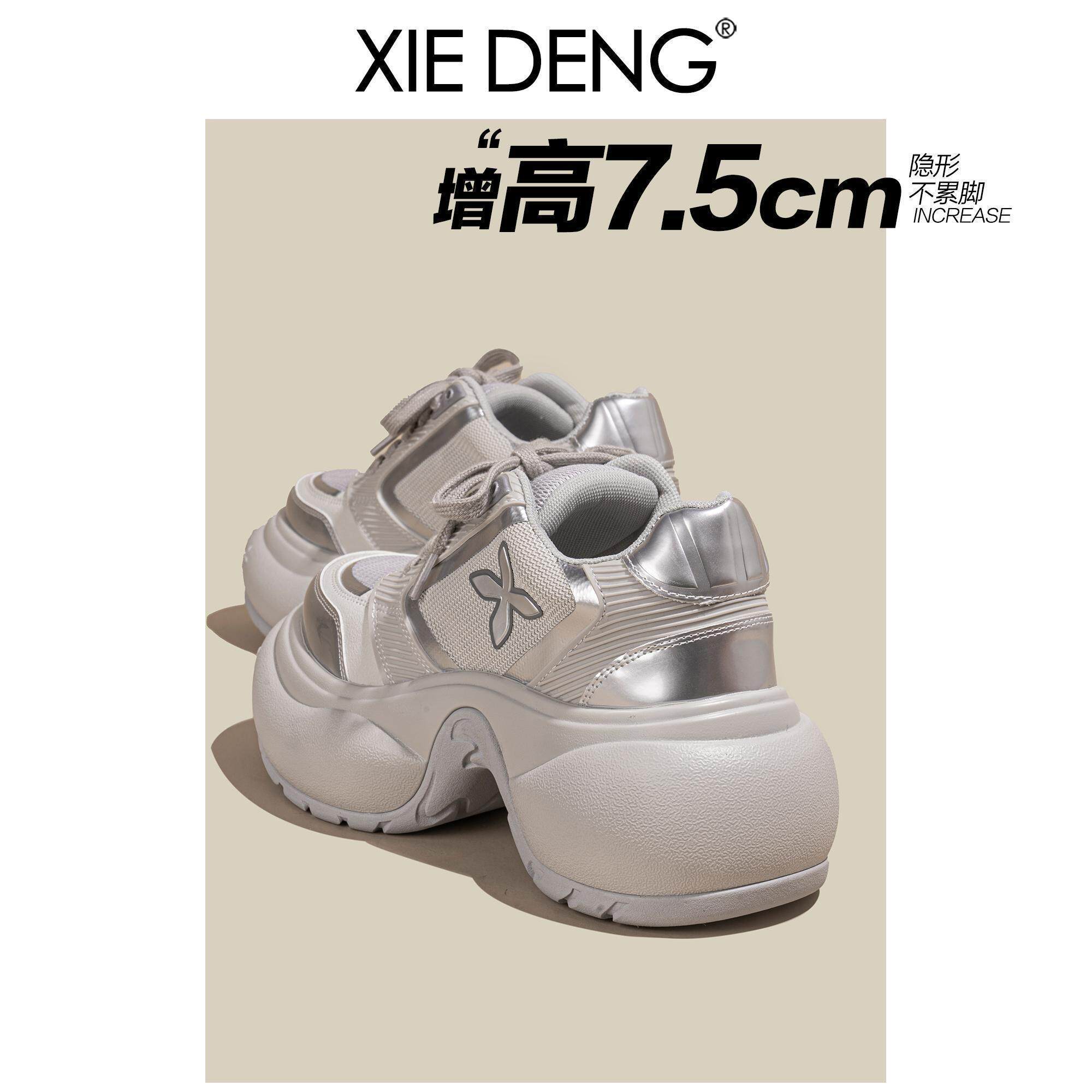 赵露思同款2025新款银色老爹鞋