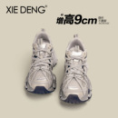 「鞋登」9CM绑带加绒老爹鞋女2025新款厚底增高网面软底运动鞋潮