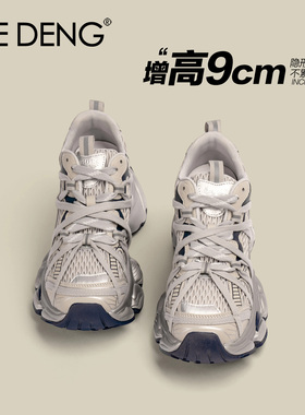 「鞋登」9CM绑带加绒老爹鞋女2025新款厚底增高网面软底运动鞋潮