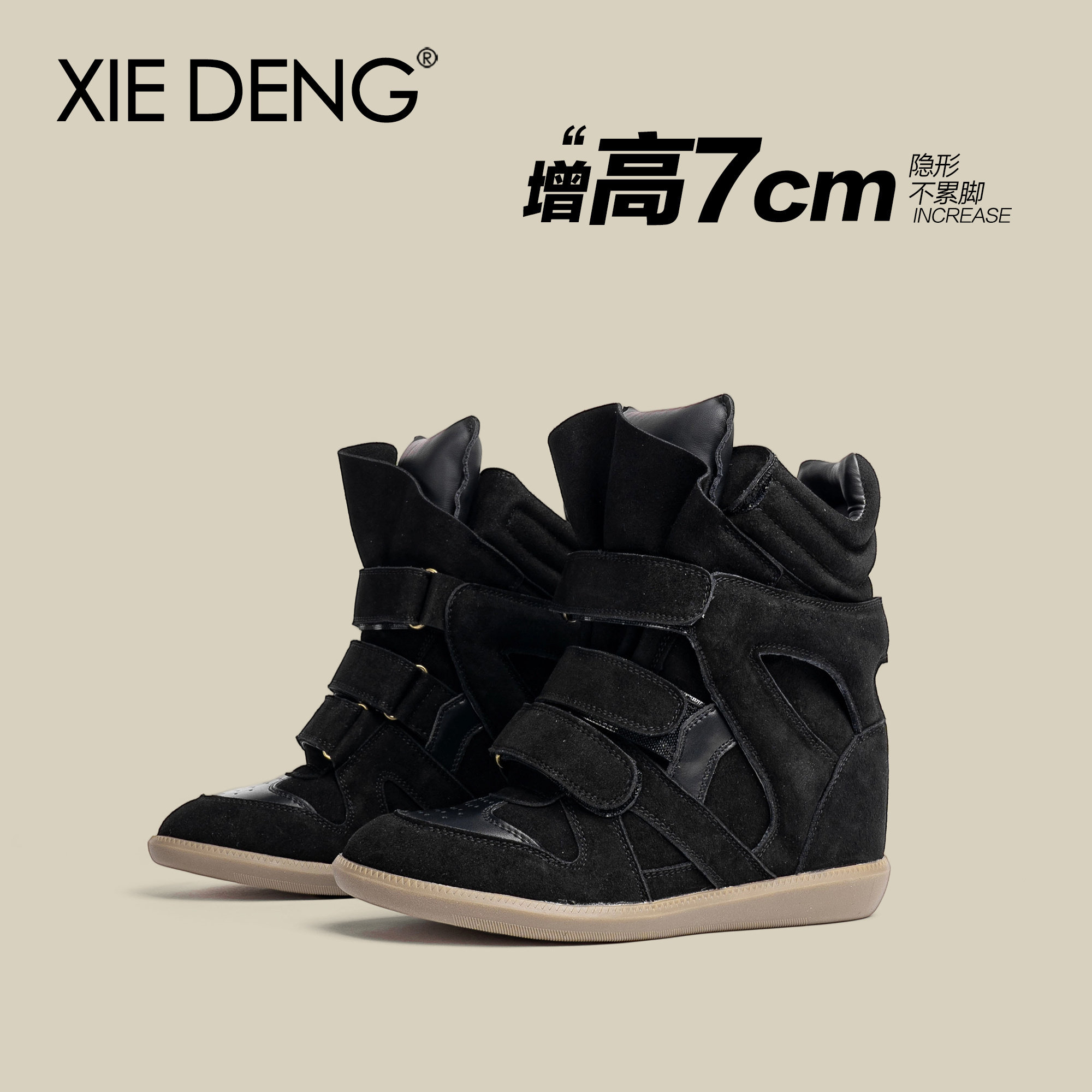 欧美7CM隐形增高高帮鞋2025新款