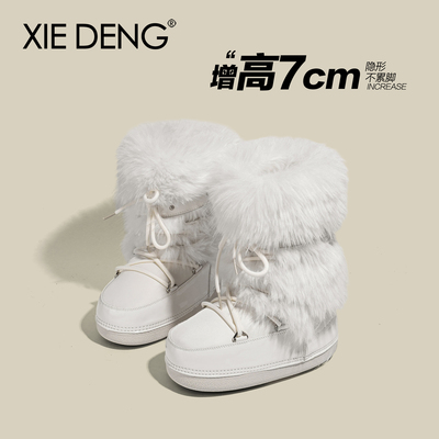 7cm毛绒月亮滑雪靴女白色雪地靴