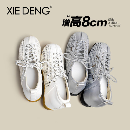 鞋登增高8cm透气玛丽珍鞋