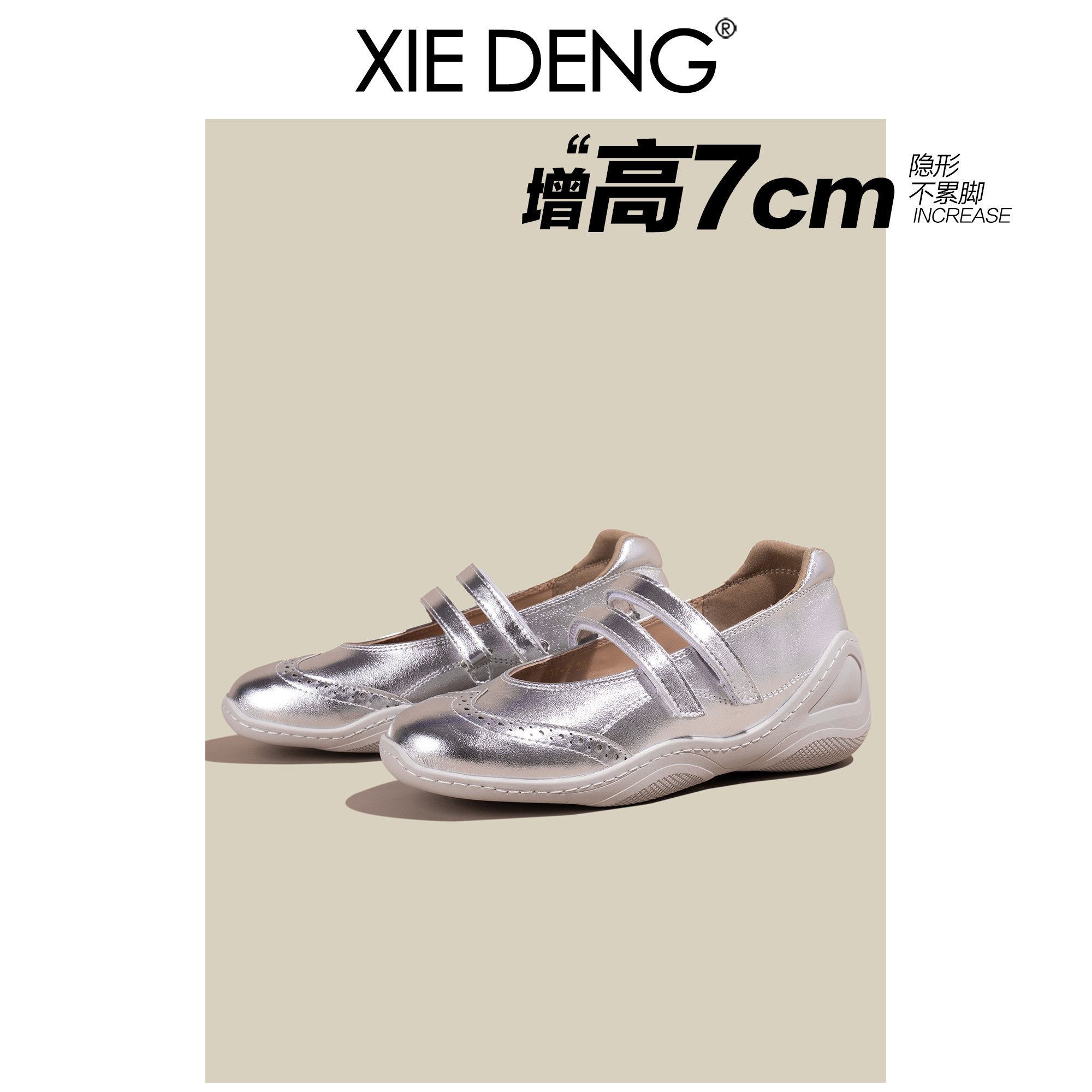 真皮厚底银色玛丽珍芭蕾鞋内增高