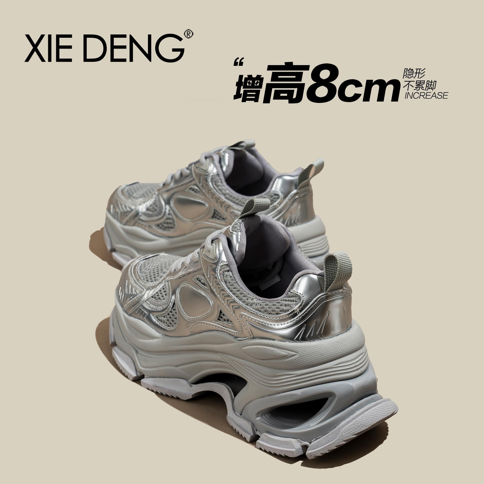 白鹿同款~小个子增高8cm老爹鞋女