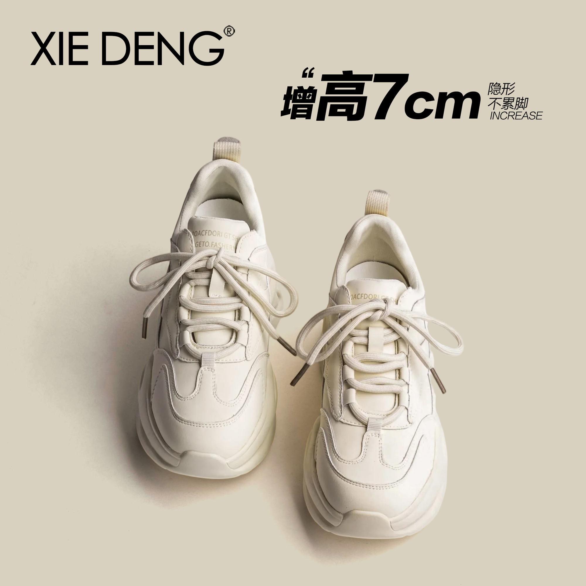 巨好穿2025新款百搭米色老爹鞋