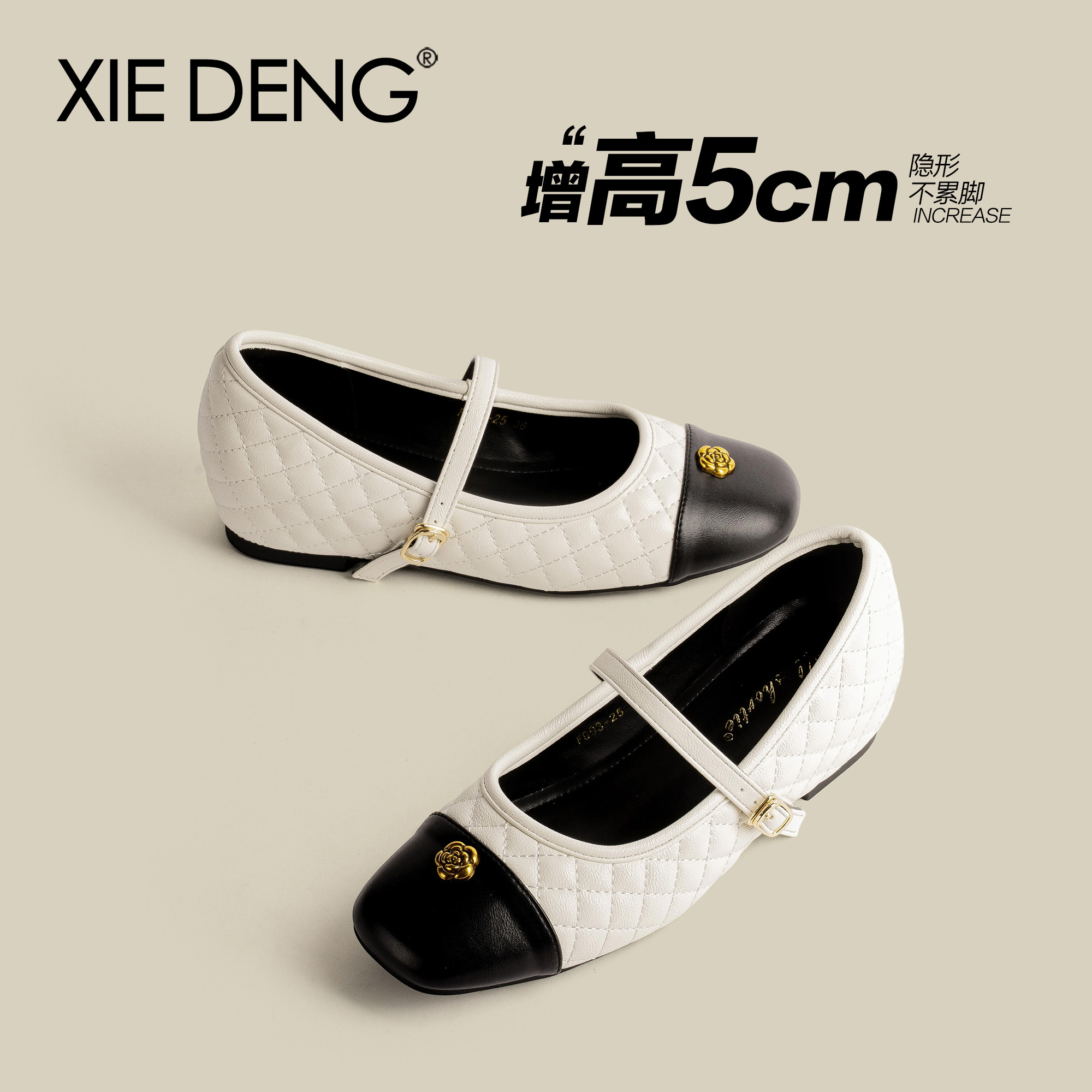 「鞋登」增高5cm小香风菱格玛丽珍鞋女2026款一字扣浅口百搭单鞋,女鞋,玛丽珍鞋,淘宝优惠券,粉丝福利购,淘宝优惠卷