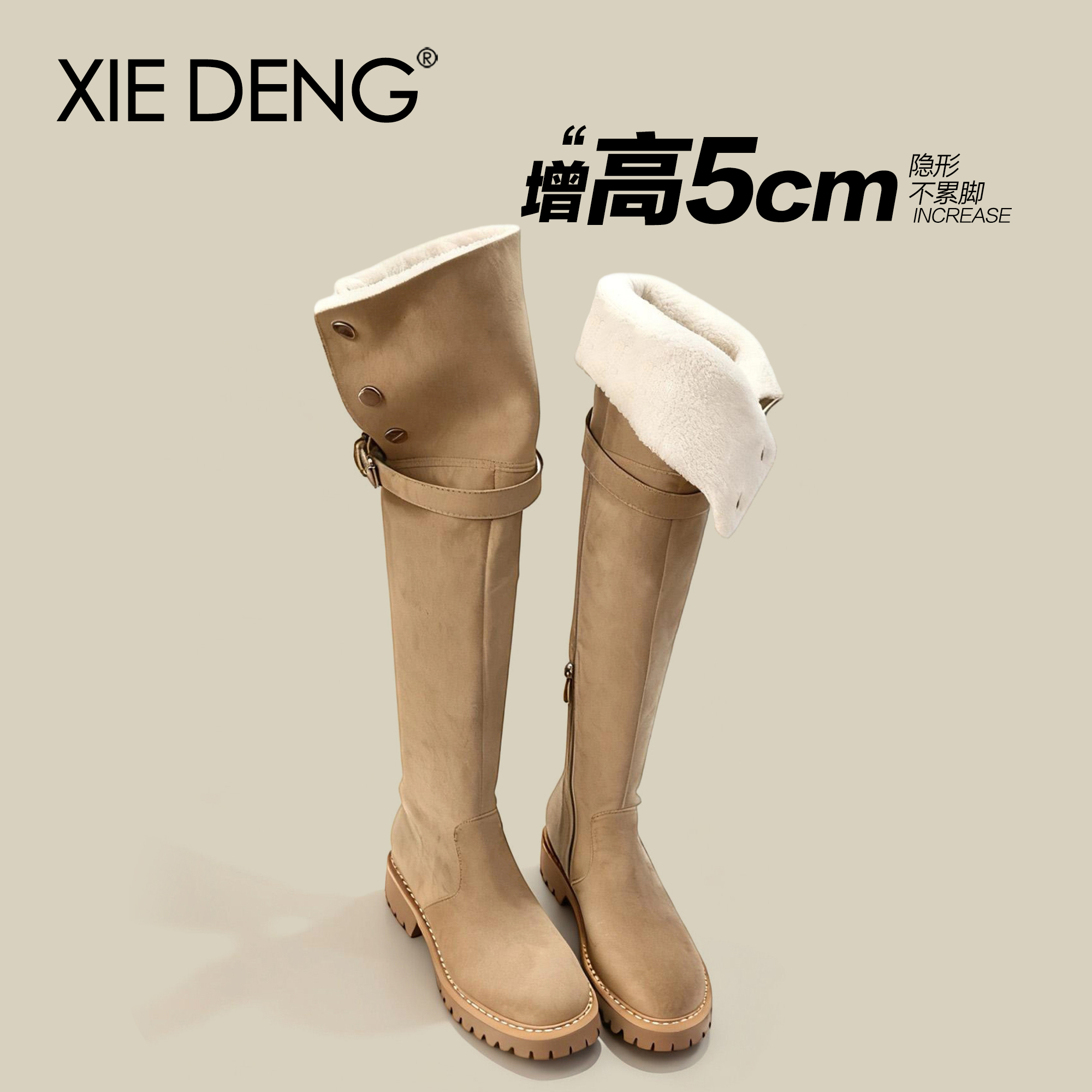 过膝两穿长筒靴加绒女2025新款