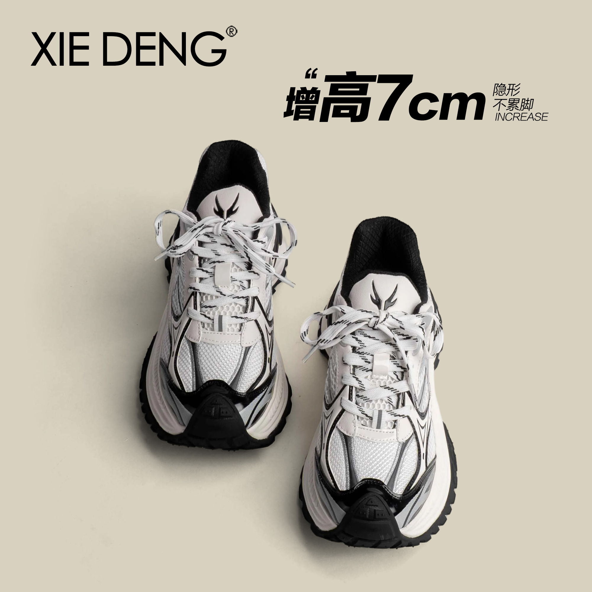 巨好看7CM厚底熊猫老爹鞋女增高