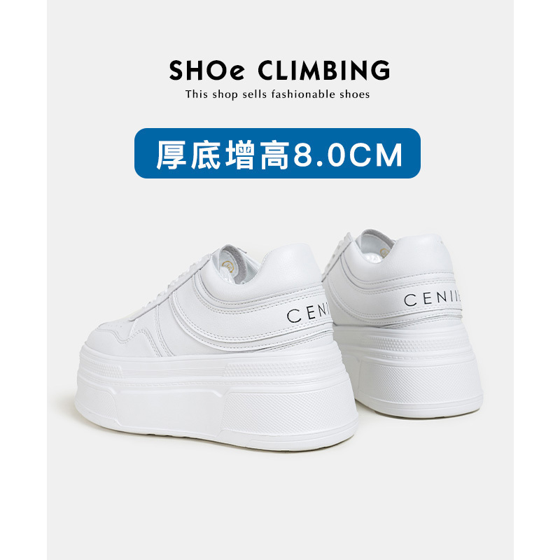 「10厘米」真皮小白鞋女2023秋