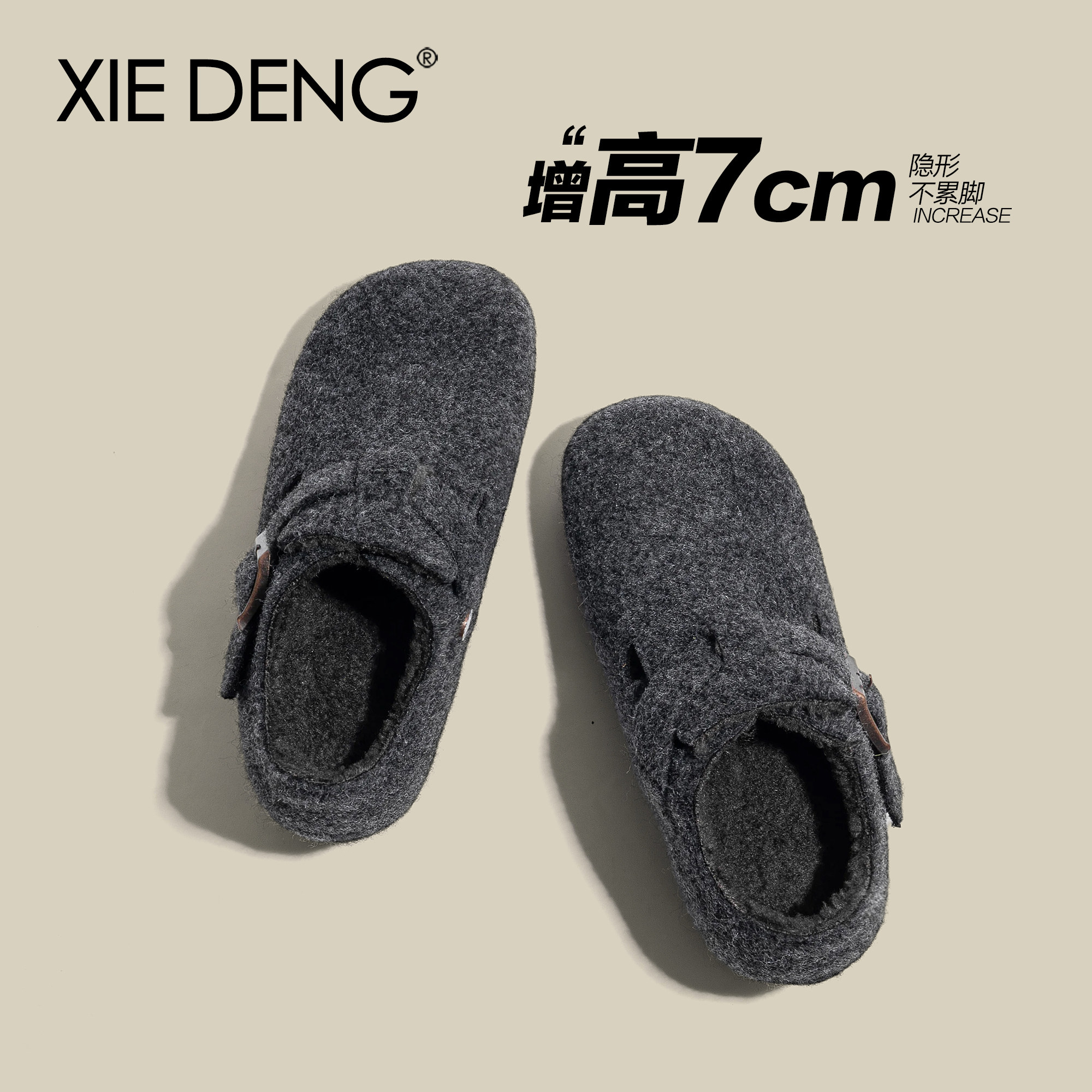 「鞋登」7cm灰色勃肯鞋加绒女2025新款小个子内增高厚底毛呢棉鞋,女鞋,勃肯鞋/软木鞋,淘宝优惠券,粉丝福利购,淘宝优惠卷