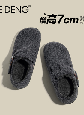 「鞋登」7cm灰色勃肯鞋加绒女2025新款小个子内增高厚底毛呢棉鞋