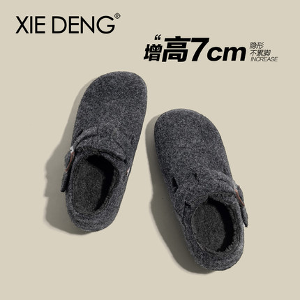「鞋登」7cm灰色勃肯鞋加绒女2025新款小个子内增高厚底毛呢棉鞋