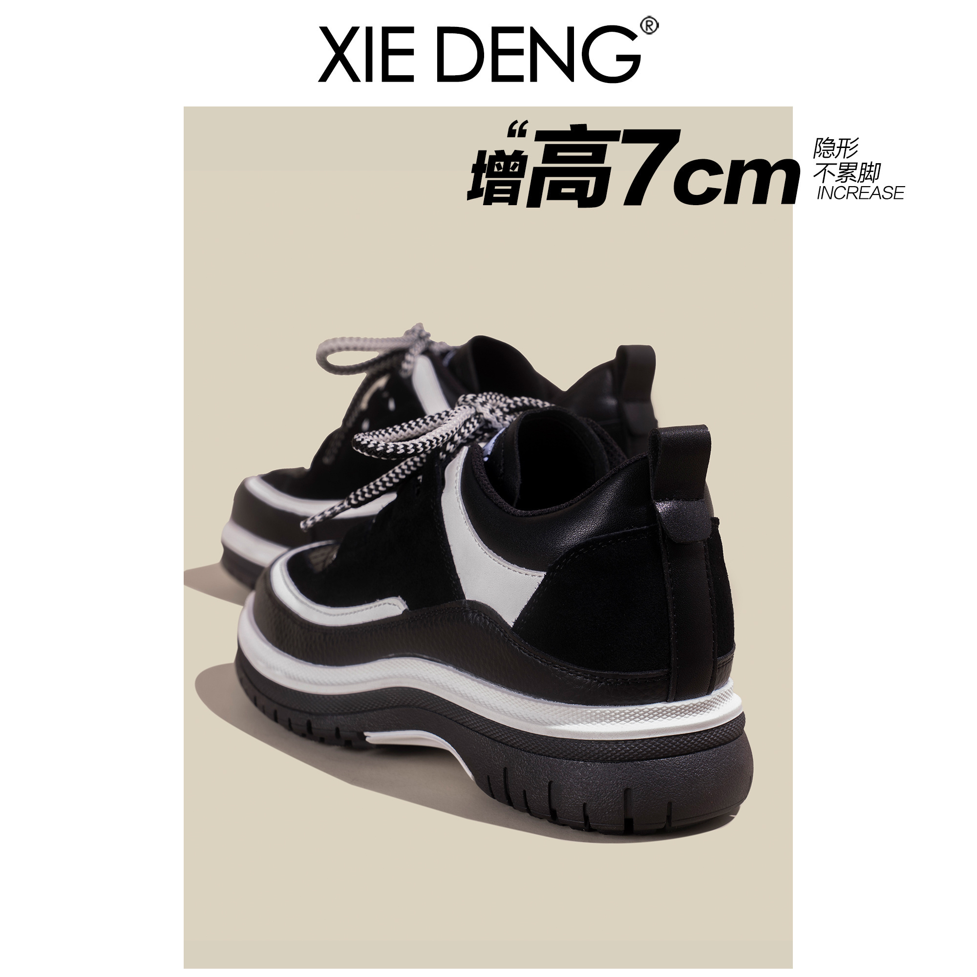 2025菱格拼色7CM小香风老爹鞋女