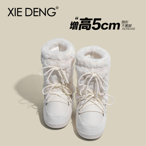 厚底MOON月亮靴白色滑雪鞋2025款