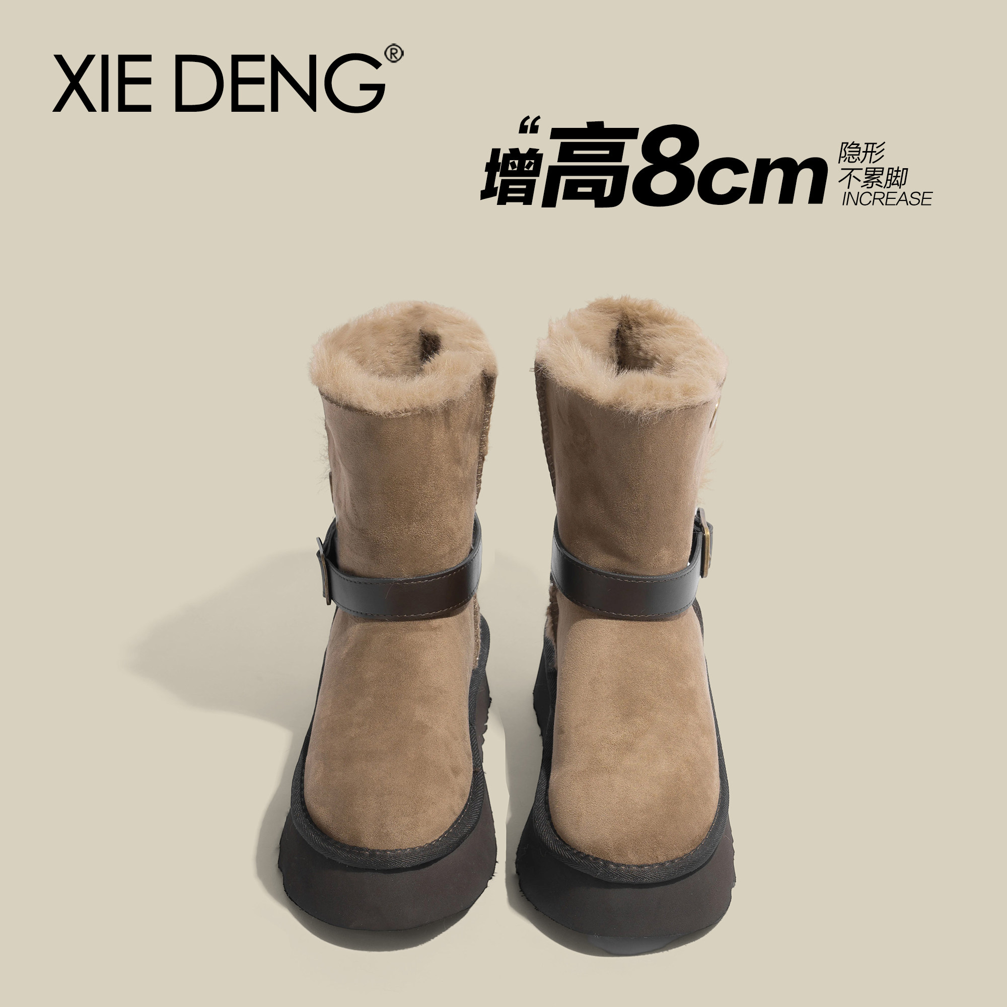 2025冬8cm增高短筒加绒雪地靴女