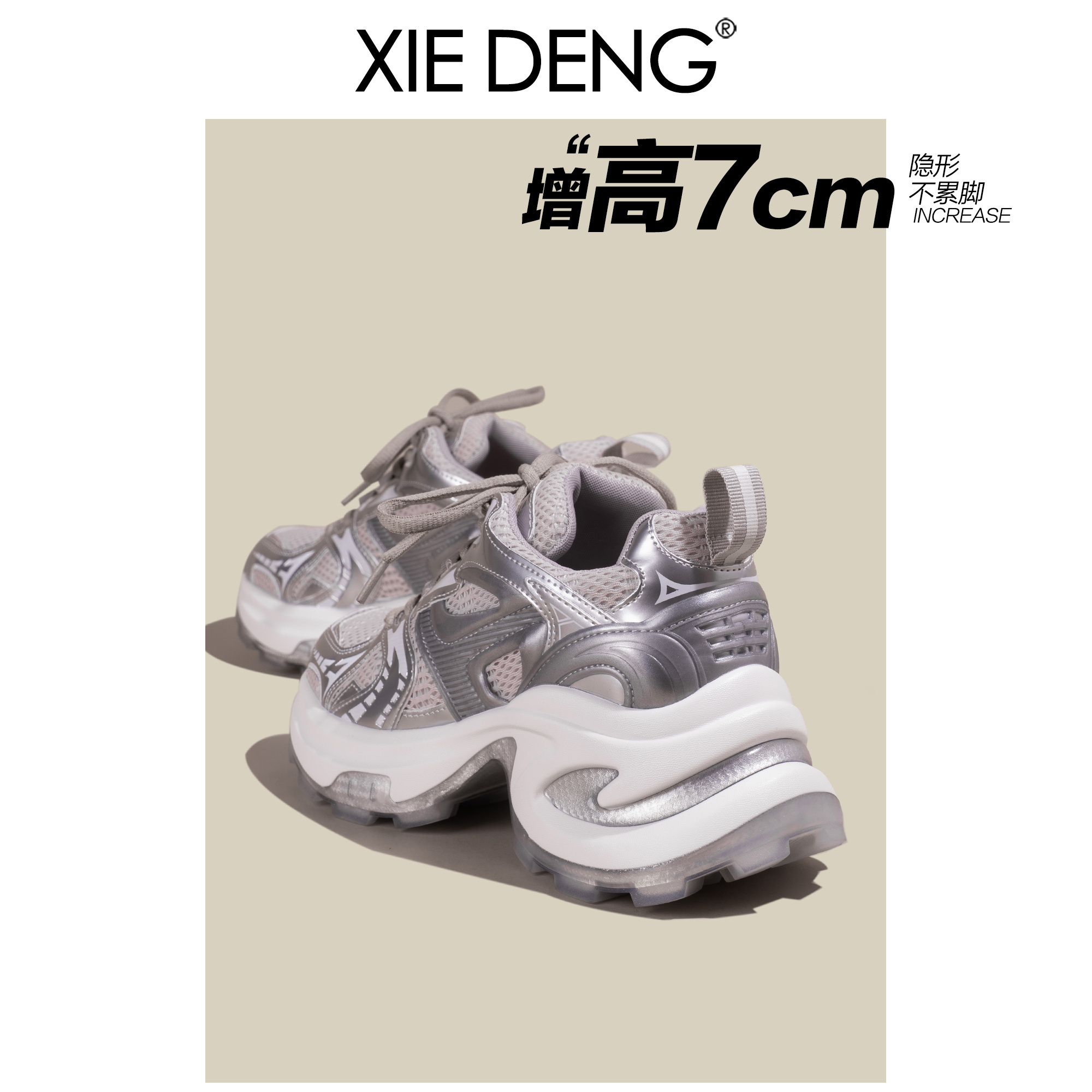 赵露思同款老爹鞋女2025新款