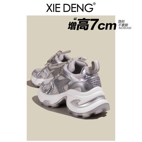 赵露思同款老爹鞋女2025新款