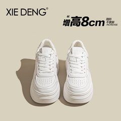 「鞋登」真皮厚底小白鞋女2025新款内增高系带圆头白色透气板鞋