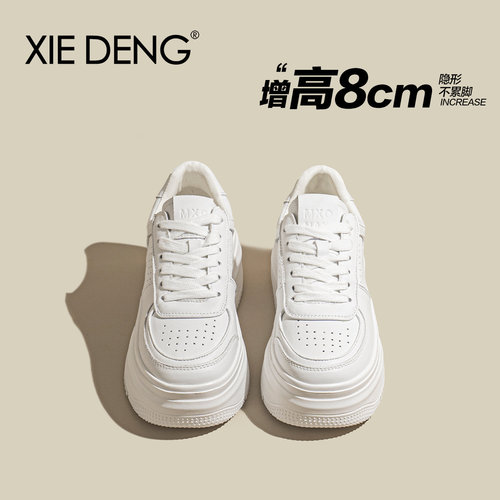 2025新款厚底小白鞋隐形增高8cm