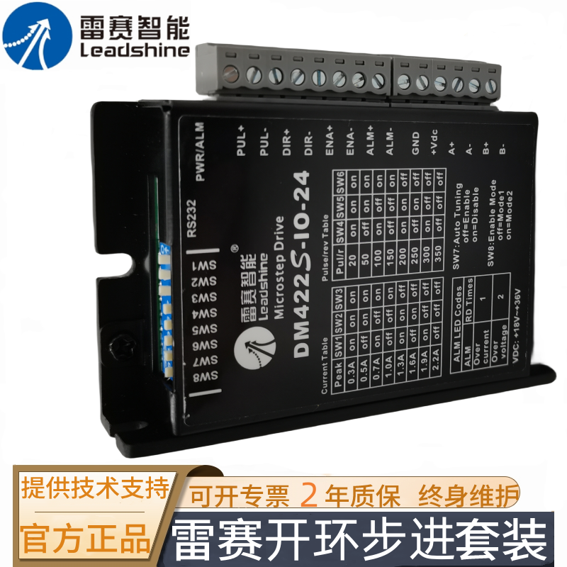 雷赛智能步进电机自发脉冲驱动器