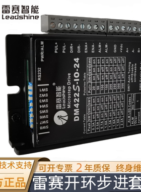 雷赛自发脉冲驱动器DM422S-IO-24/DM556-IO/MA860C-IO/DMA882S-IO