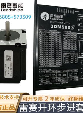 雷赛智能3相步进驱动器3DM580S能代替3DM583/3ND583A/3ND583B