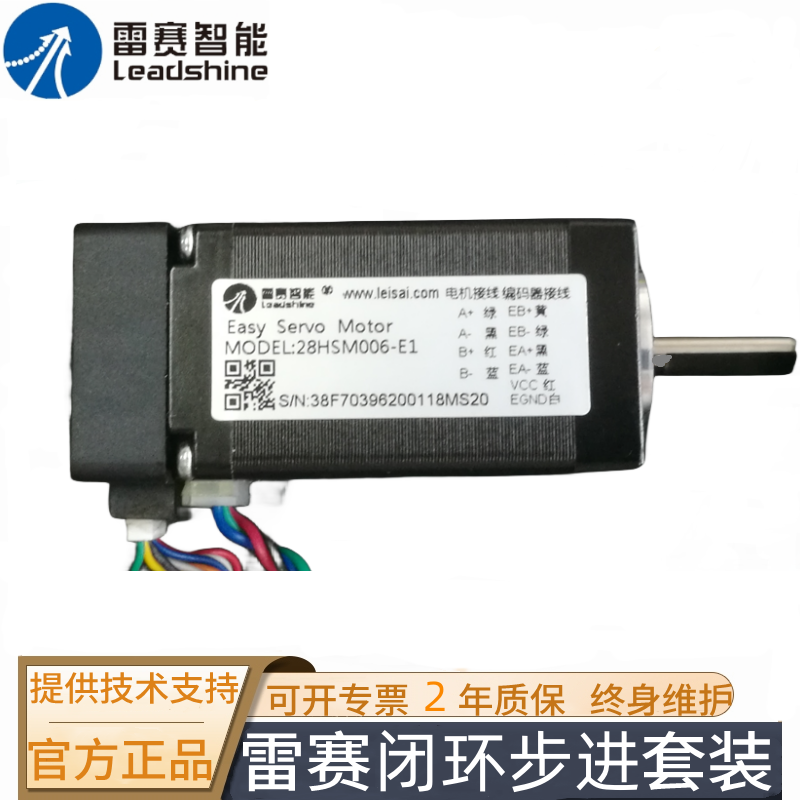 雷赛智能28机座闭环伺服电机