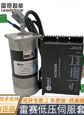 130W雷赛智能伺服驱动器ACS606和无刷伺服电机BLM57130-1000