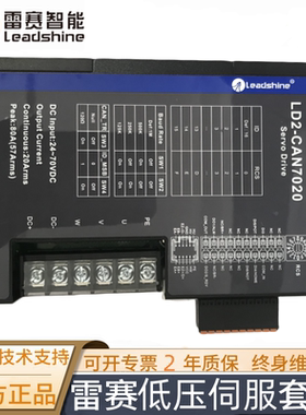 CANopen总线伺服驱动器LD2-CAN7005B/LD2-CAN7010B/LD2-CAN7015B