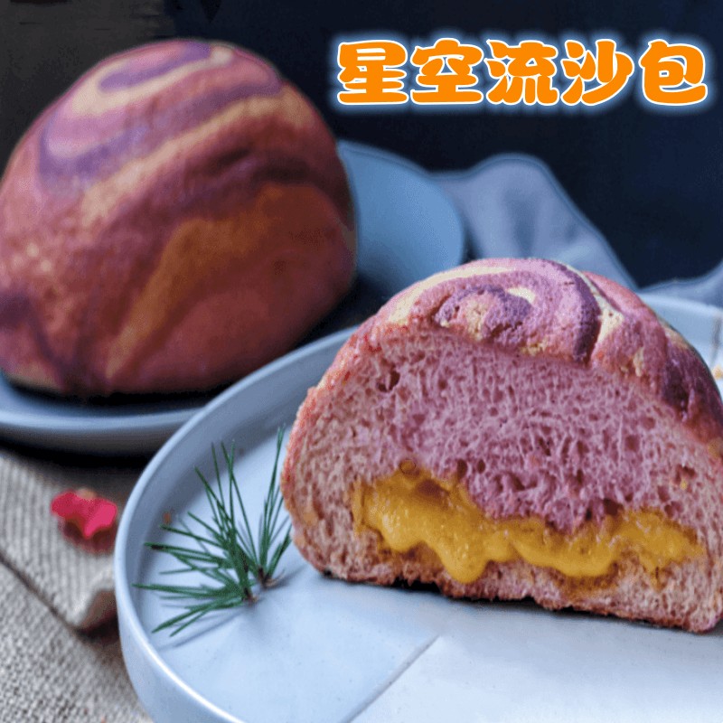 【新客立减】郑州麦陌星空流沙包手工全麦欧包马里奥无糖无油孕妇,零食/坚果/特产,欧式面包,淘宝优惠券,粉丝福利购,淘宝优惠卷