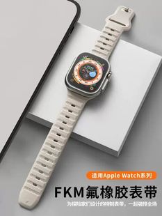 适用苹果iwatch7表带Apple Watch8Ultra硅胶星光色氟橡胶运动女高级感40/41/42/44/45/49mm男女小众非原装潮