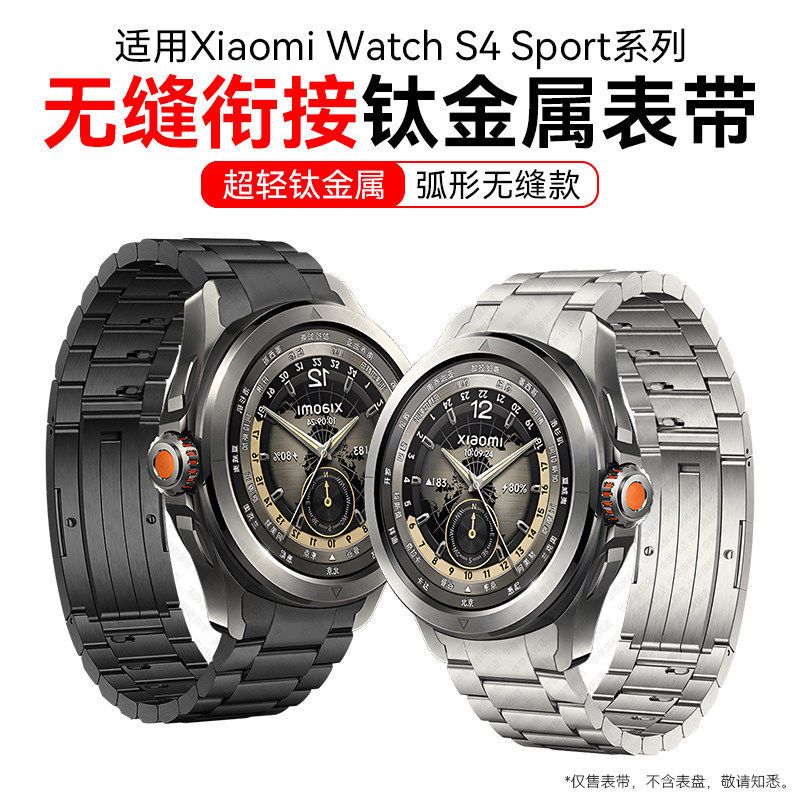 适用小米手表WatchS4por