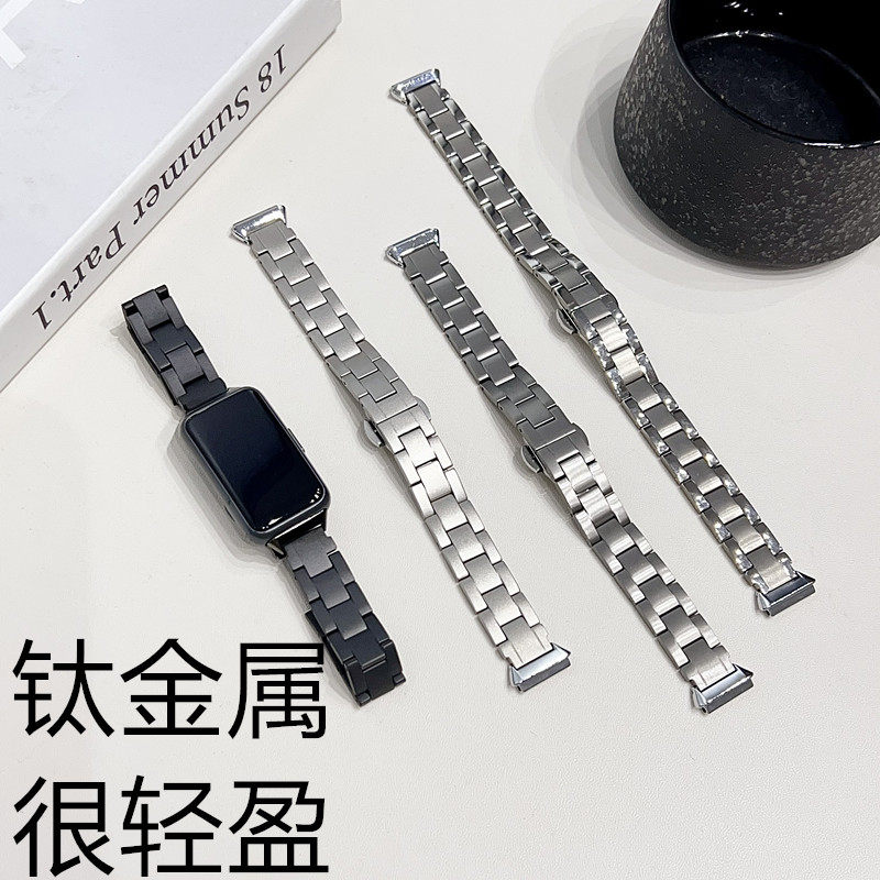 适用华为手环8/7/6Pro表带NFC腕带钛金属三珠不锈钢华为手环8纯钛手表带华为9/10手环带高级金属男女表带潮流