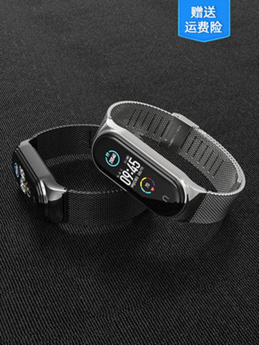 适用小米手环腕带金属3nfc