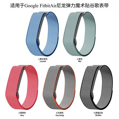 适用谷歌Fitbar手环尼龙