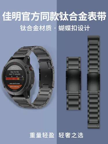 garmin佳明钛合金手表表带