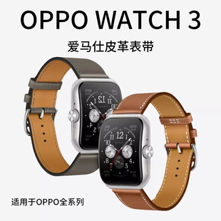 oppowatch3/se真皮表带oppo watch3pro智能运动手表腕带一三代官方男女皮质配件46mm防水非原装替换表带42mm