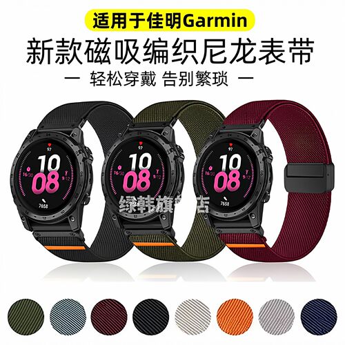 适用garmin佳明手表fe567