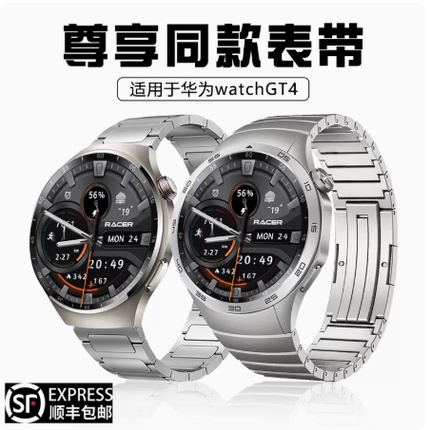 适用华为watch4/3pro表带GT3 46mm金属不锈钢合金荣耀GS3智能手表非凡大师ultimate/buds/Runner高级尊享22mm