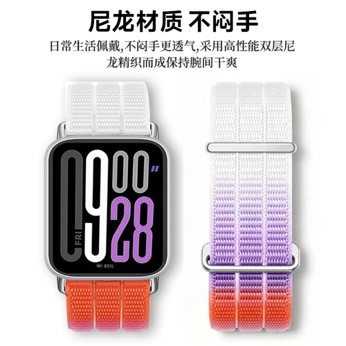 适用华为fit5pro手表带54